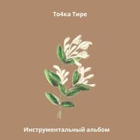 Ирландский танец