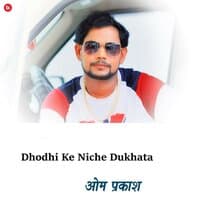 Dhodhi Ke Niche Dukhata