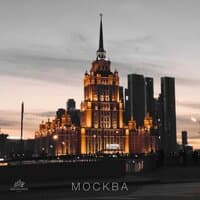 Москва