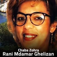 Rani Mdamar Ghelizan