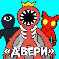 Двери