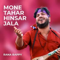 Mone Tahar Hinsar Jala