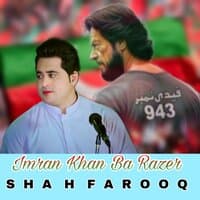 Imran Khan Ba Razer