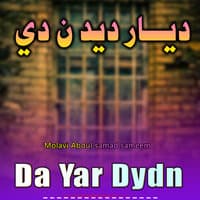 Da Yar Dydn