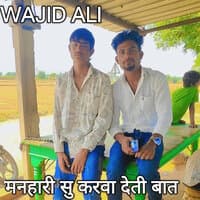 Manhari Su Karwa Deti Baat