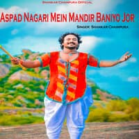 Aspad Nagari Mein Mandir Baniyo Jor