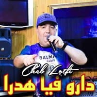 دارو فيا هدرا