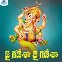 Jai Ganesha Jai Ganesha