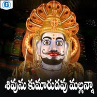 Shivuni Kumarudavu Mallanna