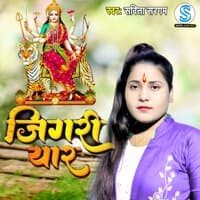 Jigri Yar - Devi Geet