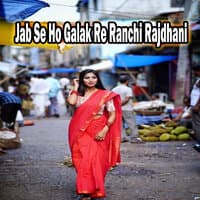 Jab Se Ho Galak Re Ranchi Rajdhani