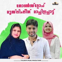 Nonstop Muslim League Mappilapattu