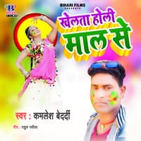 Khelta Holi Maal Se