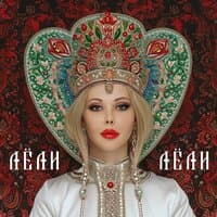 Чай-чай-выручай