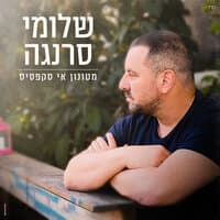 מטונון אי סקפסיס