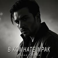 B Komhate Mpak