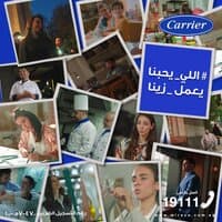 Elly Yhbna Yeamel Zeina Aalan Carrier 2023