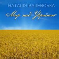 Мир над Україною