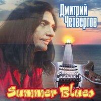 Summer Blues