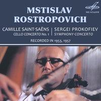 Симфония-концерт для виолончели с оркестром ми минор, соч. 125: I. Andante
