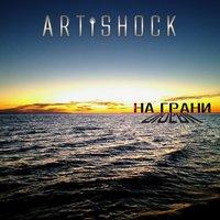 Artishock