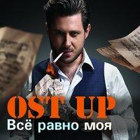 Ost Up