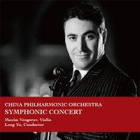 2013中国爱乐乐团-交响音乐会, 第三集