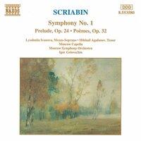 SCRIABIN: Symphony No. 1 / Reverie, Op. 24 / 2 Poems, Op. 32