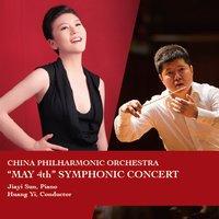 2015中國愛樂樂團-交響音樂會(十八)