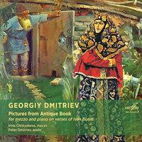 Георгий Дмитриев: Картинки из старинной книжки