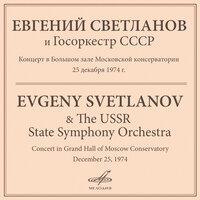 Концерт в Большом зале Московской консерватории 25 декабря 1974 г.
