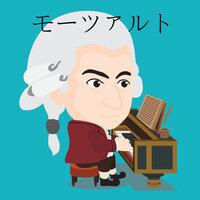 Mozart: Vesperae solennes de confessore in C, K.339 - 5. Laudate Dominum omnes gentes