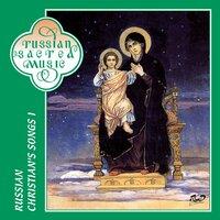 Russian Christian's Songs, Vol. 1