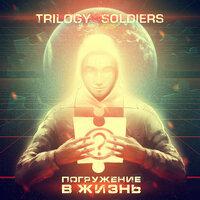 Trilogy Soldiers