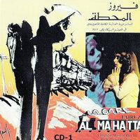 Al Mahatta Vol. 2