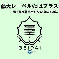Geidai Label Vol. 1 Plus: To Know More About The Recommended Students Vol. 1