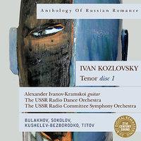 Anthology of Russian Romance: Ivan Kozlovsky, Vol. 1