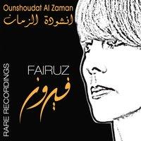 Ounshoudat Al Zaman- Rare Recording