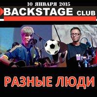 Backstage Club