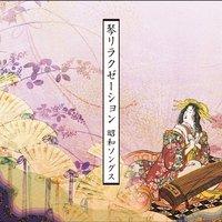 Traditional Japanese KOTO Music:  Relaxation, Vol. 2