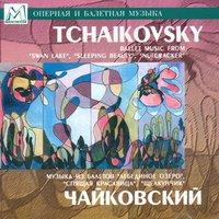 Tchaikovsky: Swan Lake - The Sleeping Beauty - The Nutcracker