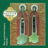Russian Sacred Music: As Thee of Pious Origin Is