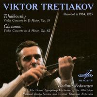 Чайковский и Глазунов: Концерты для скрипки с оркестром