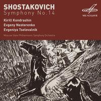 Шостакович: Симфония No. 14