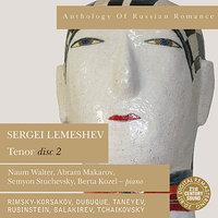 Anthology of Russian Romance: Sergei Lemeshev, Vol. 2