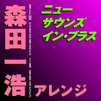 New Sounds In Brass Kazuhiro Morita Arranged