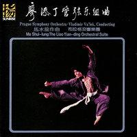 Ma Shui-lung: The Liao Tian-ding Orchestral Suite