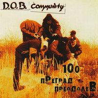 D.O.B. Community