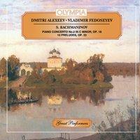 Rachmaninoff: Piano Concerto No. 2 & 10 Preludes