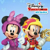 Cast - Mickey and the Roadster Racers